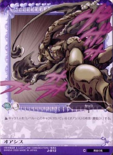 スタンド考察】セッコのオアシスを解説！ ジョジョ5部 黄金の風